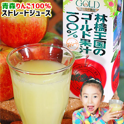林檎王国6本】プレミアム100％ストレートりんごジュース