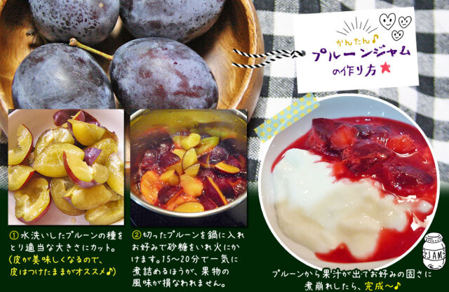 プルーン 生 青森県産 送料無料 【シュガープルーン（秀・優）2kg