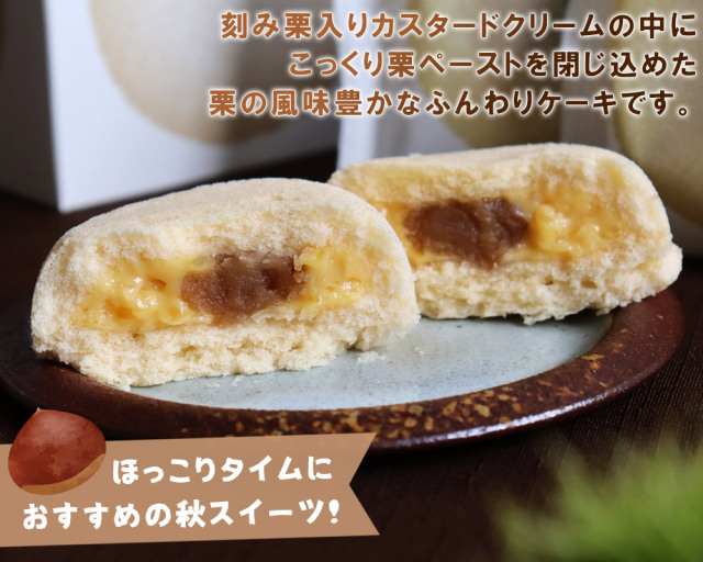 いのち 栗4個入】 マロンケーキ ラグノオ おみやげ 弘前[※SP][※常温便