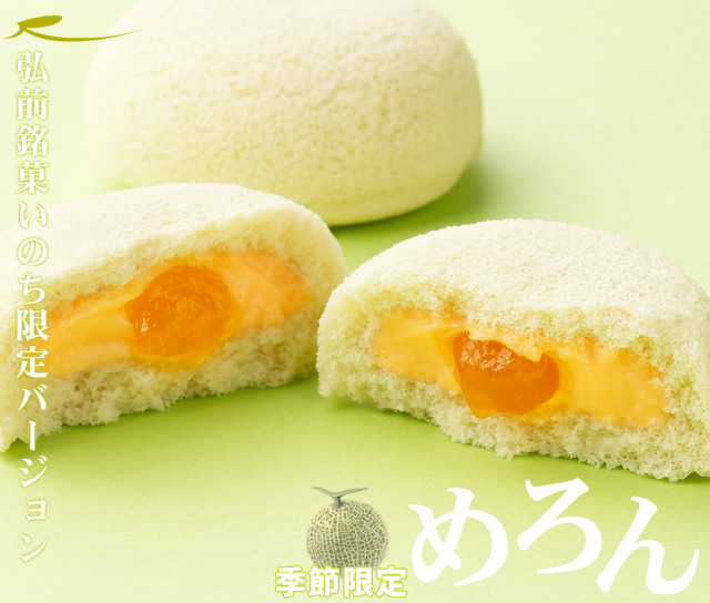 いのち めろん4個入】メロン ケーキ ラグノオ おみやげ 弘前[※SP