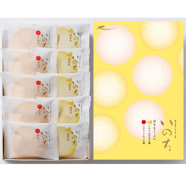 青森 お土産 スイーツ カスタードケーキ 【いのち ばななミックス10個