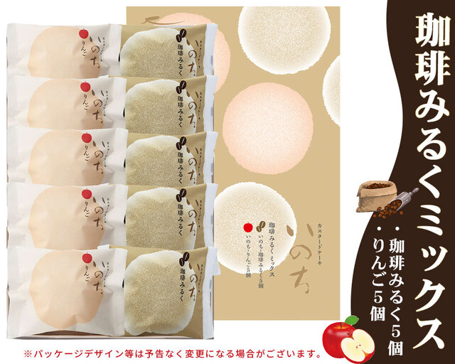 ラグノオささき]カスタードケーキいのち白桃•檸檬•めろん•珈琲みるく
