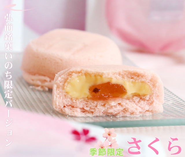いのち さくら4個入】 桜 サクラ ケーキ ラグノオ [※SP][※常温便
