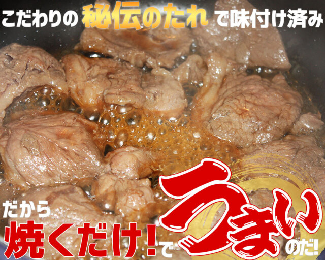 味付けラム肉200g】 ラム肉専門店こだわり＆秘伝の味付け済み！[※冷凍