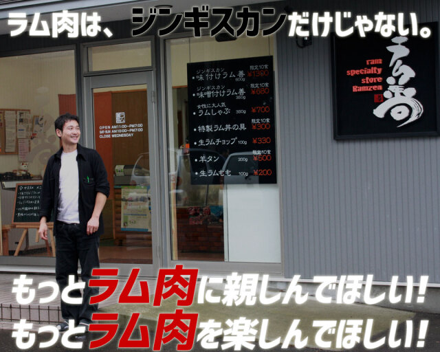 味付けラム肉200g】 ラム肉専門店こだわり＆秘伝の味付け済み！[※冷凍