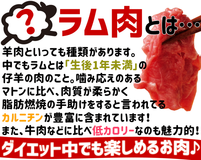味付けラム肉200g】 ラム肉専門店こだわり＆秘伝の味付け済み！[※冷凍