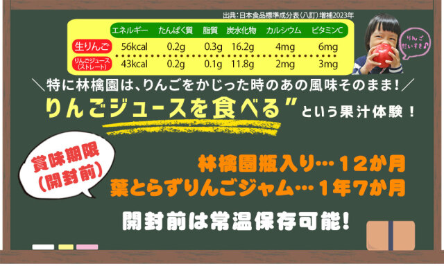 林檎園KSセット】りんごジュース「林檎園」瓶入720ml 1本と葉