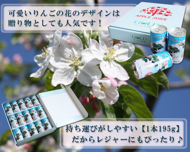 青森 りんご 100% ストレートジュース 送料無料【りんごっこの花