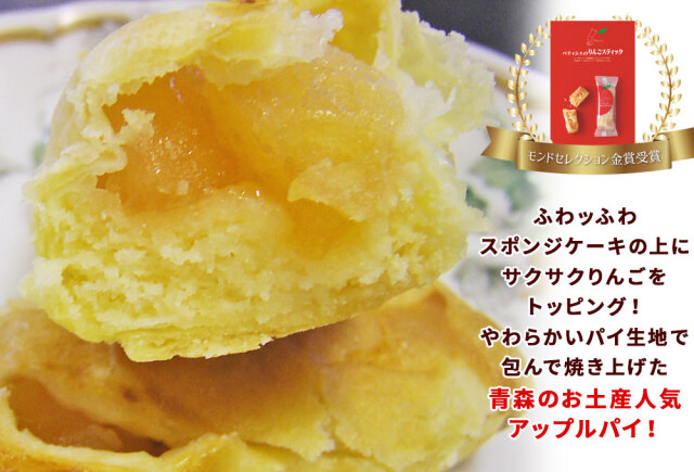 りんごスティック8本入】サクサクりんごが入ったスティックタイプの