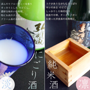 純米酒 弘前城 720ml】（青森：弘前銘醸株式会社）国産 日本酒 酒 地酒