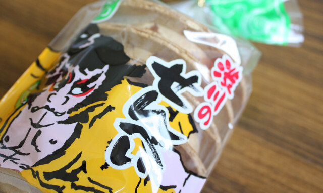 津軽せんべい まめ（14枚入）】