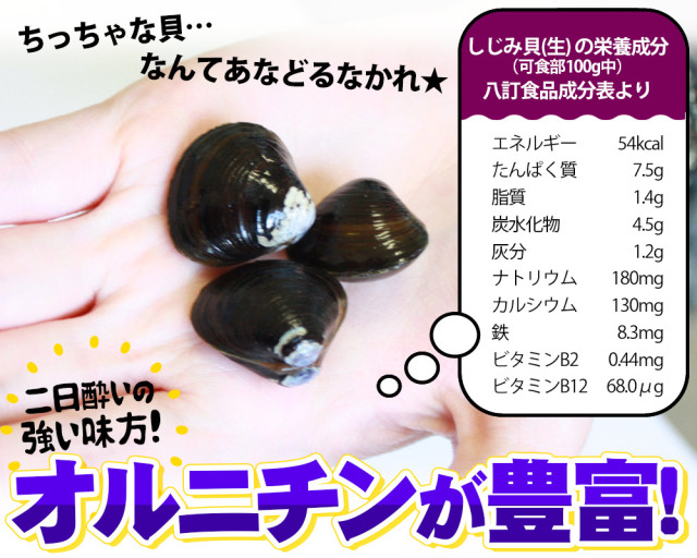 スーパーしじみ 殻付しじみ - 商品紹介｜プロの品質とプロの価格の業務スーパー