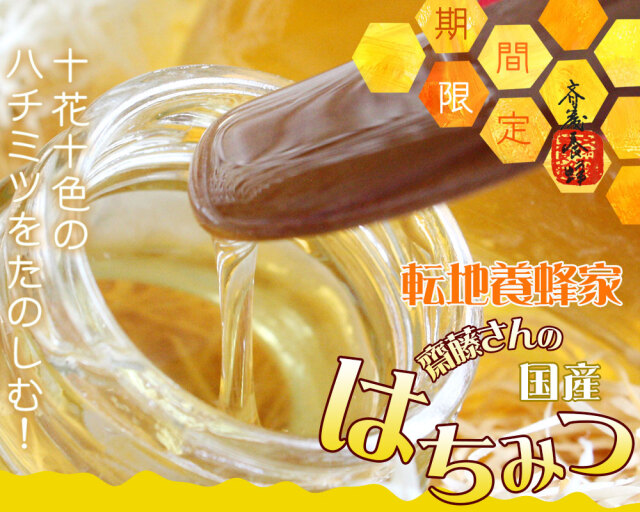 純粋はちみつ れんげ170g】優しいほのかな香りとクセの少ない甘さが
