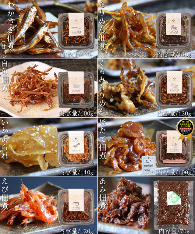 選べる佃煮】 簡易パック 明治創業つくだに専門店自慢の8種の味