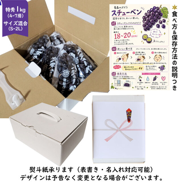 ぶどう様専門ページ 青森県鶴田町産 スチューベンぶどう1kg】(4-7房入 サイズS-2L混合) 秀