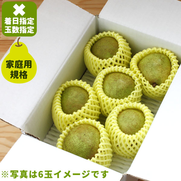 ラフランス 訳あり 送料無料 家庭用 【福島県産 西洋梨 ラ・フランス