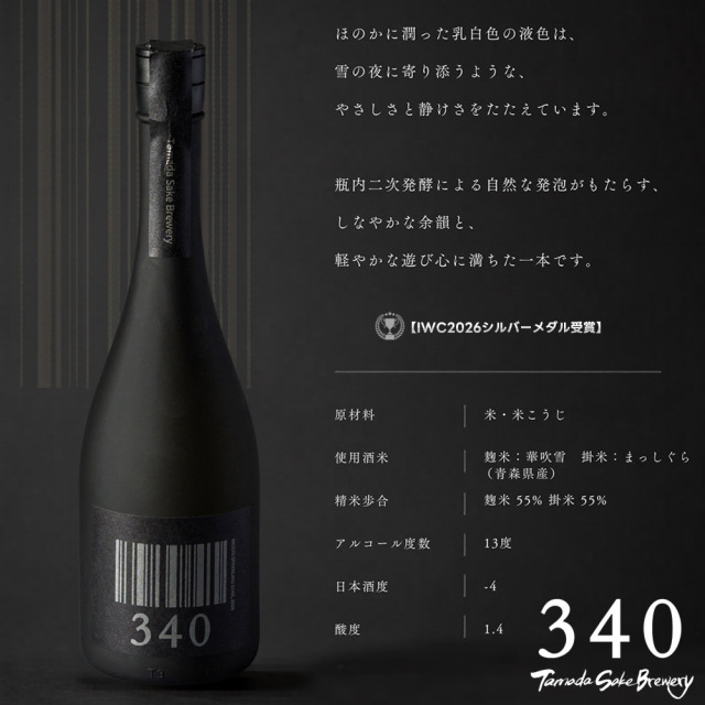 華一風 340 純米吟醸 720ml】