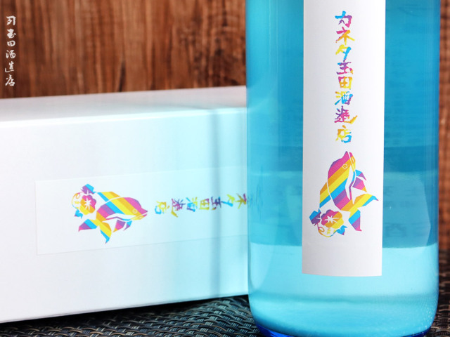 斬 イルカラベル 純米吟醸 720ml】