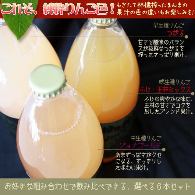 青森県産 りんご丸搾りジュース 12本入り 青森りんご ジュース 数量限定 無添加【丸搾り林檎 1000ml×6本