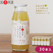りんごジュースの商品一覧
