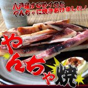 五戸水産
