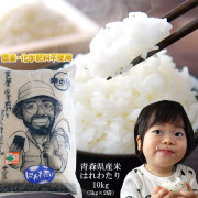 青森と秋田の美味しいお米を産地直送でお届けします