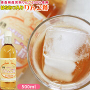 青森 飲む りんご 酢 【ハチミツ入り りんご酢 1本】500ml 水で薄めて美味しく飲める本格りんご酢、蜂蜜入り♪ カネショウ リンゴ酢 [※当店他商品との同梱可][※常温便]