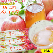 りんご酢 送料無料 【ハチミツ入り りんご酢 スティック 16本】携帯できるスティックタイプのりんご酢 リンゴ酢 カネショウ リンゴ酢 [※当店他商品との同梱可][※常温便][※SP]〔お試し送料無料〕