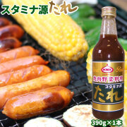 上北農産 加工 スタミナ源 たれ ご当地調味料！【上北農産 スタミナ源たれ390g】青森産 にんにく たっぷり！ [※SP][※当店他商品との同梱可]