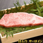 プレミアム 牛肉 ギフト 【あおもり倉石牛 サーロイン200g】平成20年度全国肉用牛枝肉共励会「名誉賞」20年度日本一 牛肉 サーロイン 焼肉 ［※産地直送のため他商品との同梱不可］