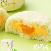 ＼期間限定／ 青森 お土産 スイーツ カスタードケーキ 【いのち　めろん4個入】メロン ケーキ ラグノオ　おみやげ 弘前[※SP][※常温便][※当店他商品との同梱可]