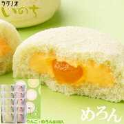 青森 お土産 スイーツ カスタードケーキ 【いのち　めろんミックス10個入】メロン ケーキ ラグノオ　おみやげ 弘前[※SP][※常温便][※当店他商品との同梱可]
