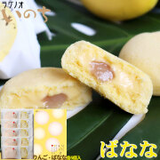 青森 お土産 スイーツ カスタードケーキ 【いのち　ばななミックス10個入】(りんご5個 バナナ5個) バナナ ケーキ ラグノオ [※SP][※常温便][※当店他商品との同梱可]