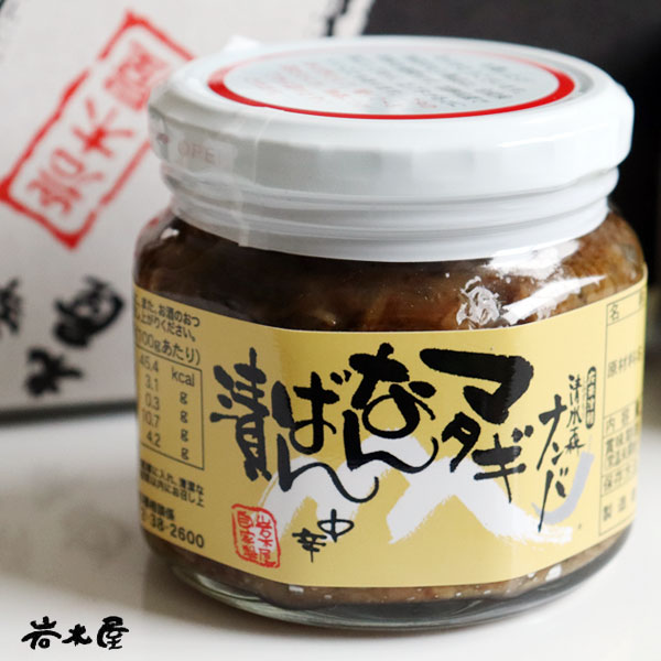 津軽のばさま手造り【マタギなんばん漬 中辛 230g】清水森ナンバ ピリリと辛くてご飯もすすむ！名物 郷土料理 岩木屋[※SP]