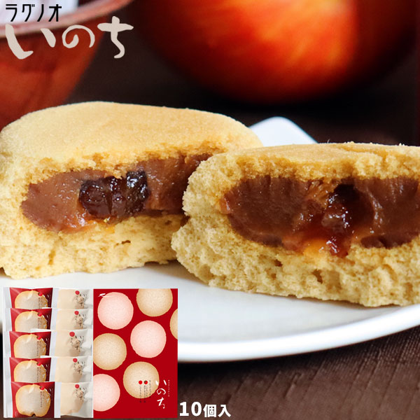 ＼期間限定／ 青森 お土産 スイーツ カスタードケーキ 【いのち りんご香ばしキャラメルミックス 10個入】(りんご香ばしキャラメル5・りんご5) リンゴ キャラメル ケーキ ラグノオ　おみやげ 弘前[※SP][※常温便][※当店他商品との同梱可]