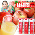 青森 りんごジュース 100% ストレート果汁 1000ml×6本 【林檎園6本】 包装 熨斗 対応 170万本突破 ≪同商品3箱まで同梱可≫ リンゴ ジュース 葉とらずりんご 使用 リンゴジュース ストレート りんご