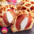 青森 りんご 丸ごと【サクサク王冠アップルパイ15cm】TVで話題♪シェモアの 青森 りんご まるごと アップルパイ！[※SP][※冷蔵便]
