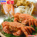 【北海道産 ボイル毛蟹 330g×2尾】 送料無料 濃厚なカニ味噌がたっぷり♪ タラバやズワイと比べて小ぶりですが、それ以上の旨味が詰まった毛蟹を北海道からお届け！[※冷凍便]