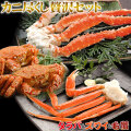 【タラバ＆ズワイ＆毛蟹 カニ尽くし贅沢セット】 送料無料 タラバガニ・ズワイガニ・毛蟹…人気の3大蟹食べ尽くし贅沢セット！焼きガニにも、カニ鍋にも、甲羅盛りにも。蟹の全てを味わいつくす！お歳暮　ギフト[※冷凍便]