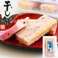 【干し餅 バター 55g】5個入 寒～い青森県の昔ながらの知恵グルメ 干しもち　素朴でやさしいおばあちゃんの味。[※SP][※常温便][※当店他商品との同梱可]