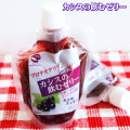 【カシスの飲むゼリー】青森特産カシス プロテオグリカン配合 鮭の鼻軟骨から抽出される女性に嬉しい今注目の美肌成分!! 甘酸っぱさと爽やかな香りが特徴の後味スッキリの飲むゼリー★ はとや製菓 [※SP][※常温便][※当店他商品との同梱可]