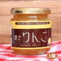 【焼きりんごジャム】200ｇ入り プレザーブスタイル  岩木屋ジャム 朝食 [※SP]
