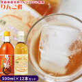 青森 飲む 樽熟 りんご 酢 【りんご酢 2種 12本セット】＜送料無料＞ 水で薄めて美味しく飲める蜂蜜入りんご酢6本＋本格りんご酢6本のセットです！ カネショウ リンゴ酢 [※当店他商品との同梱可][※常温便][※SP]