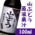 岩木屋　山ぶどう原液