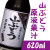 岩木屋　山ぶどう原液