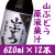 岩木屋　山ぶどう原液