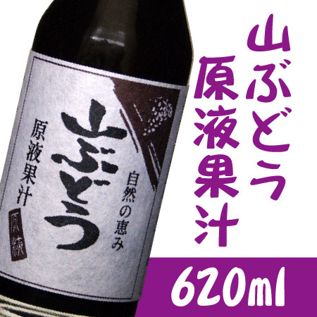 岩木屋　山ぶどう原液