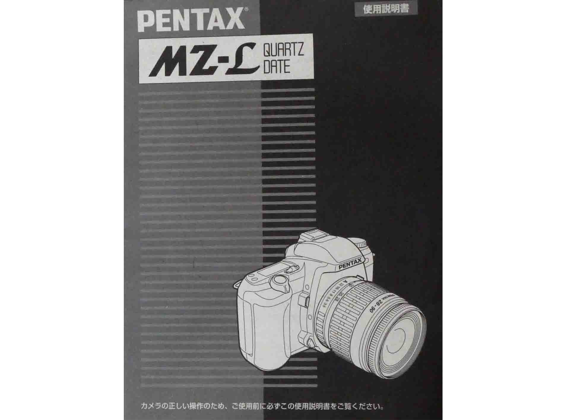 ペンタックス　MZ-L　取り説・使用書