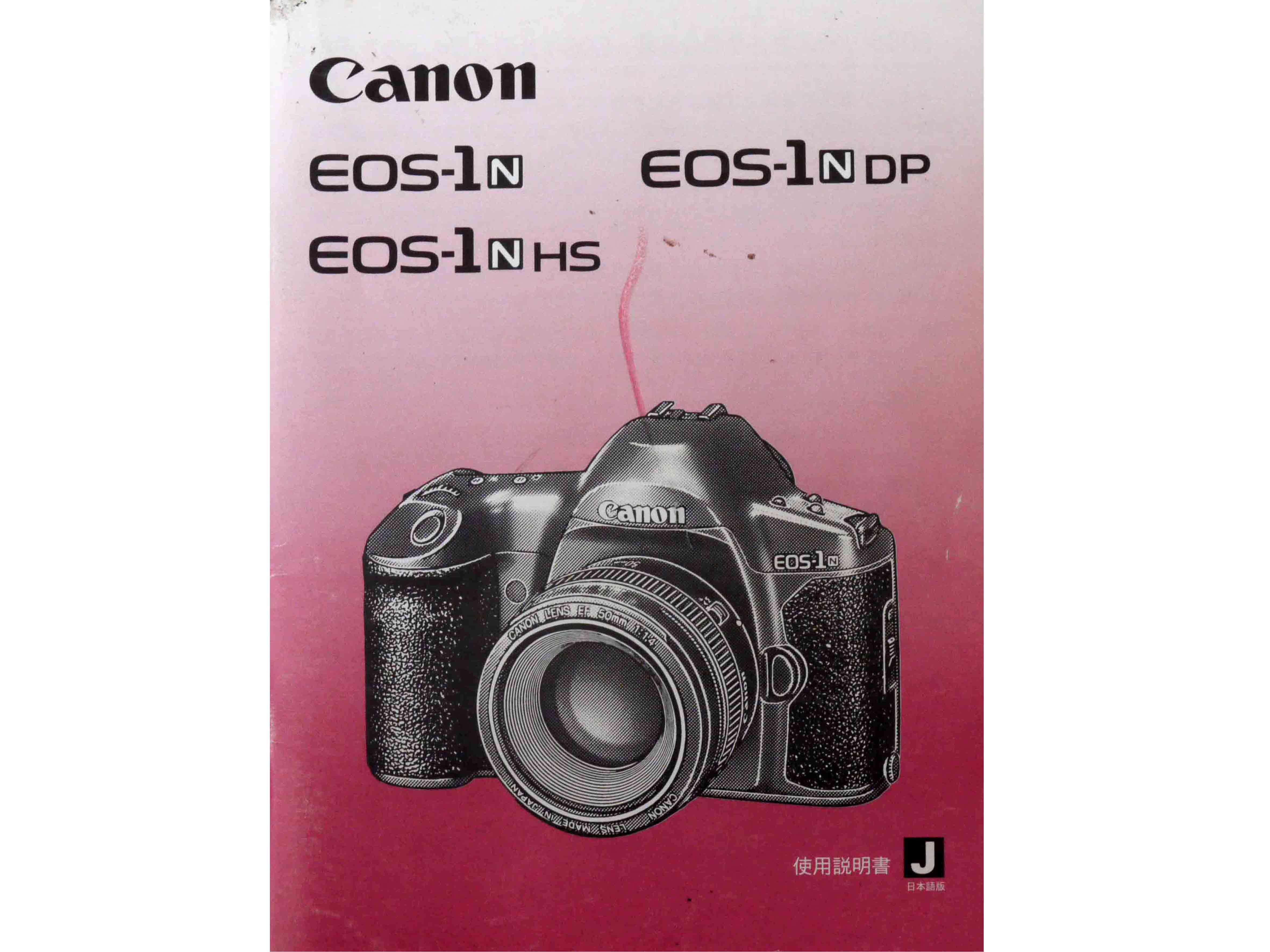 キヤノン EOS-1n EOS-1HS EOS-1nDP 取り説・使用書