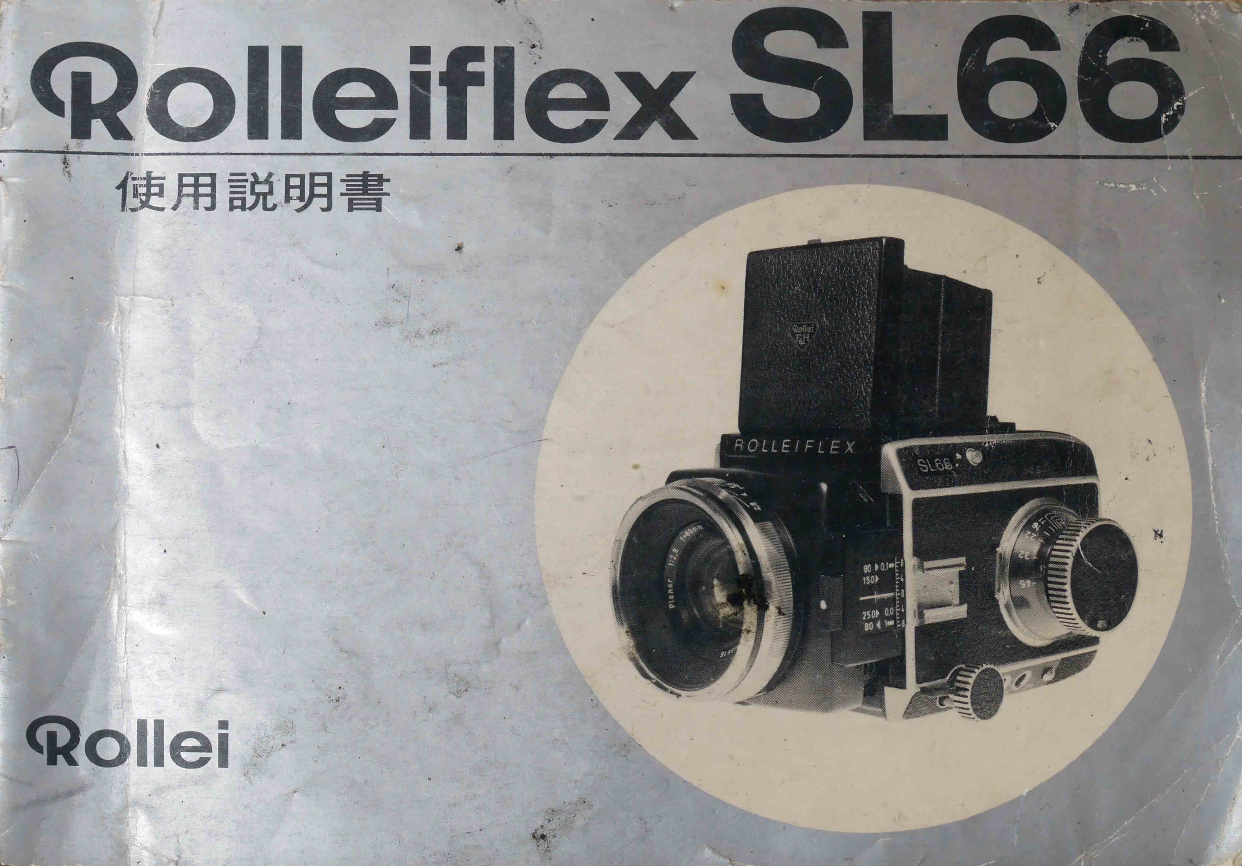 フジ GX680 Professional　取り説・使用書